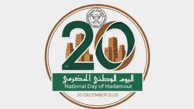 يوم حضرموت الوطني 2025