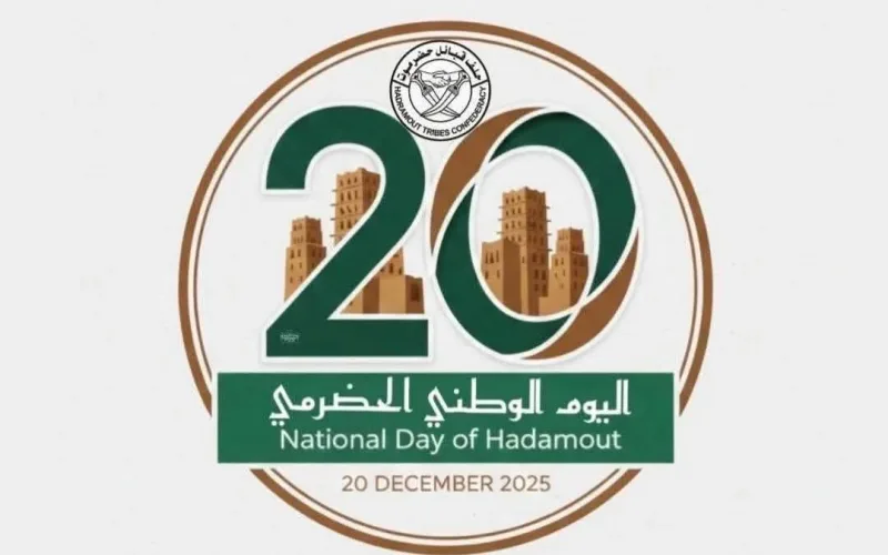 إحياء يوم حضرموت الوطني 2025 في محافظة حضرموت