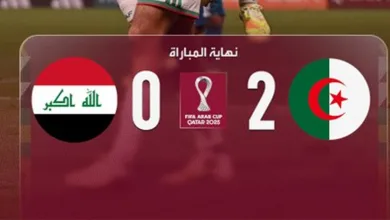 الجزائر يفوز على العراق