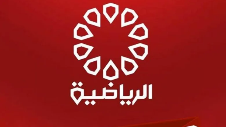 تردد قناة الكويت الرياضية الجديد 2026: دليلك لمتابعة كل البطولات 1 تردد قناة الكويت الرياضية