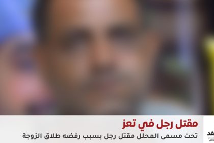 عارف العاقل