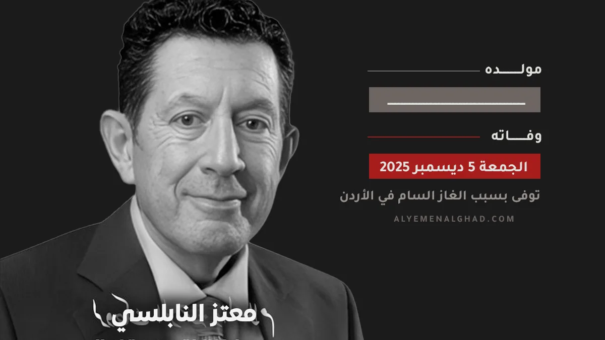 معتز النابلسي