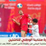 مباراة اليمن ضد عمان