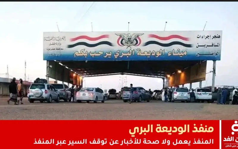 إغلاق منفذ الوديعة