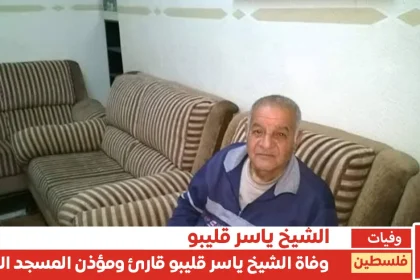 الشيخ ياسر قليبو