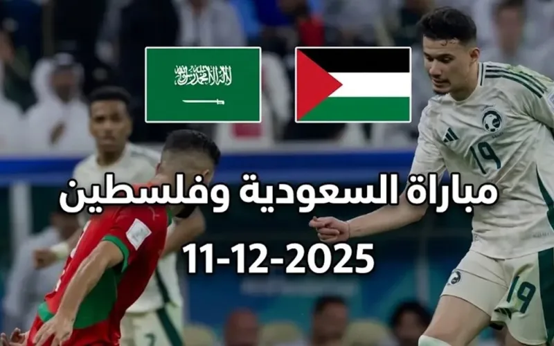 هدف محمد كنو يقود السعودية إلى نصف نهائي كأس العرب بعد فوز صعب على فلسطين