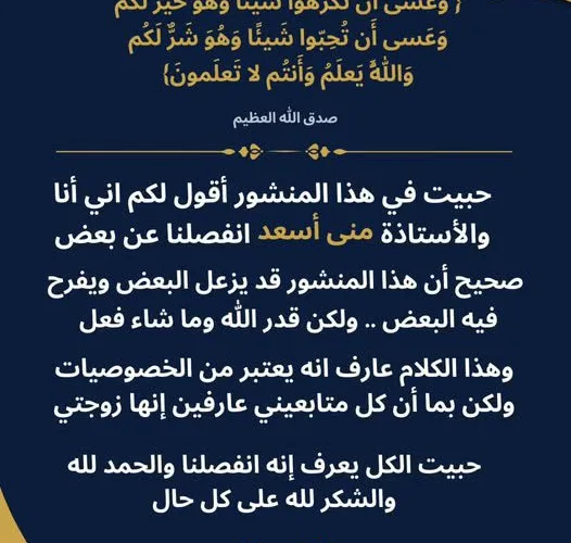 انفصال الفنان أصيل حزام عن الفنانة منى أسعد دون ذكر أسباب الطلاق