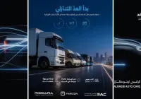 الراعبي أوتو كارز