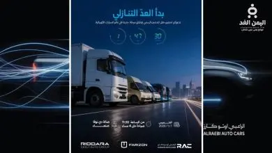 الراعبي أوتو كارز