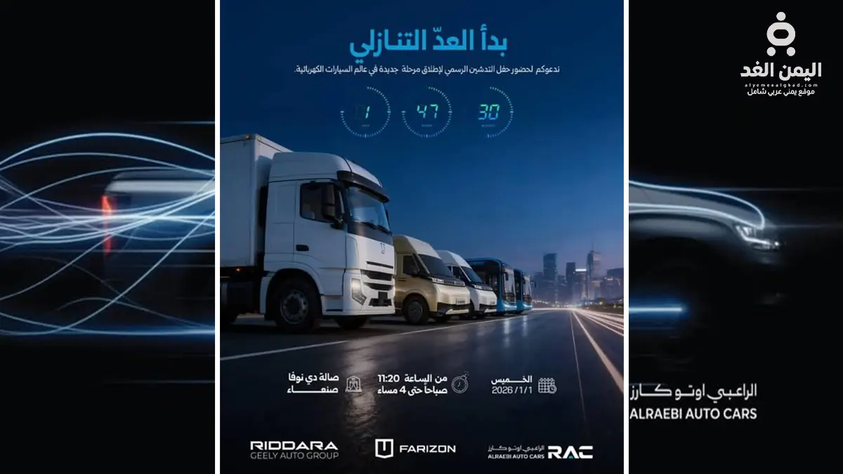 الراعبي أوتو كارز