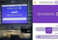 تعطيل تطبيق بنك الكريمي