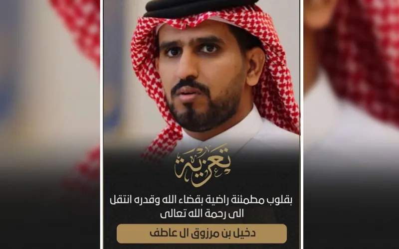 وفاة دخيل بن مرزوق القحطاني متأثراً بإصاباته في حادث مروري بحائل