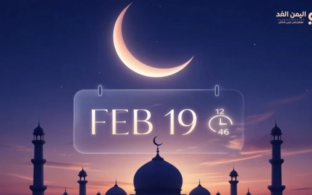 فلكية الإمارات: 19 فبراير غرة شهر رمضان 2026.. وعيد الفطر في هذا الموعد