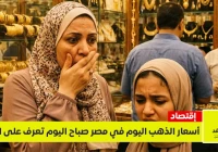 استقرار سعر الذهب في مصر 11 يوليو 2026 صباح اليوم السبت
