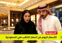 أسعار الذهب اليوم في السعودية الثلاثاء 30 يونيو 2026 — تحديث مباشر