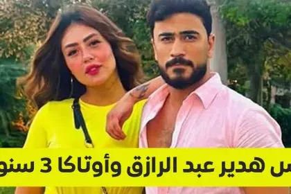 حبس هدير عبد الرازق وطليقها