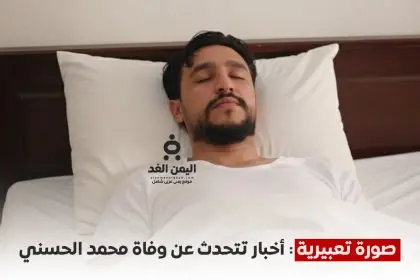 الناشط اليمني محمد الحسني، سجون عدن، أخبار اليمن اليوم