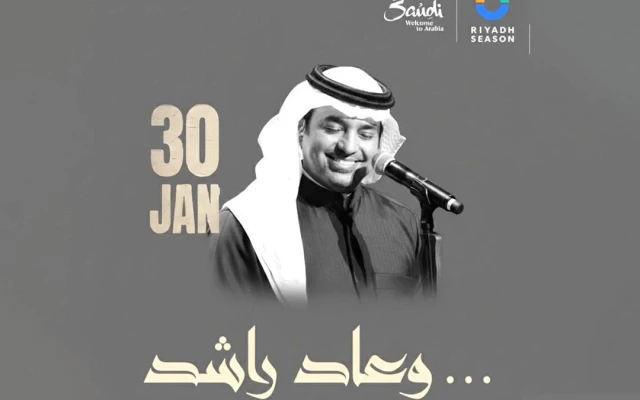 أسعار تذاكر حفل راشد الماجد 2026 ورابط الحجز عبر “وي بوك”.. إقبال تاريخي ونفاد متوقع