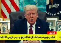 ترامب يوجه رسالة حازمة للعراق