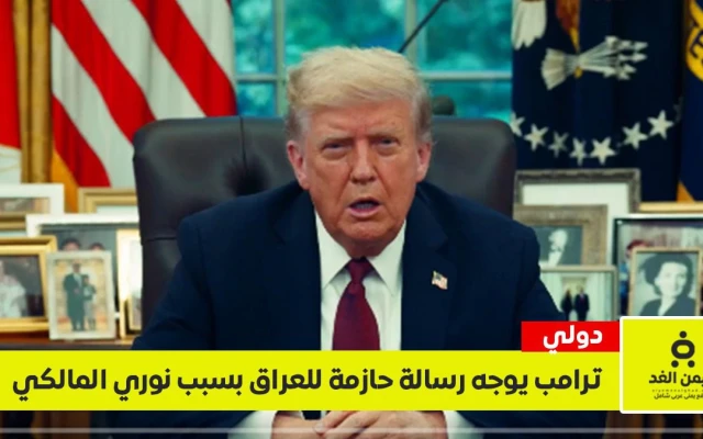 ترامب يوجه رسالة حازمة للعراق: “خيار سيئ للغاية” وعودة المالكي تعني وقف المساعدات