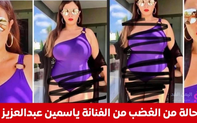 صور ياسمين عبد العزيز عارية تثير غضبها وتلاحق المزيفين قانونياً