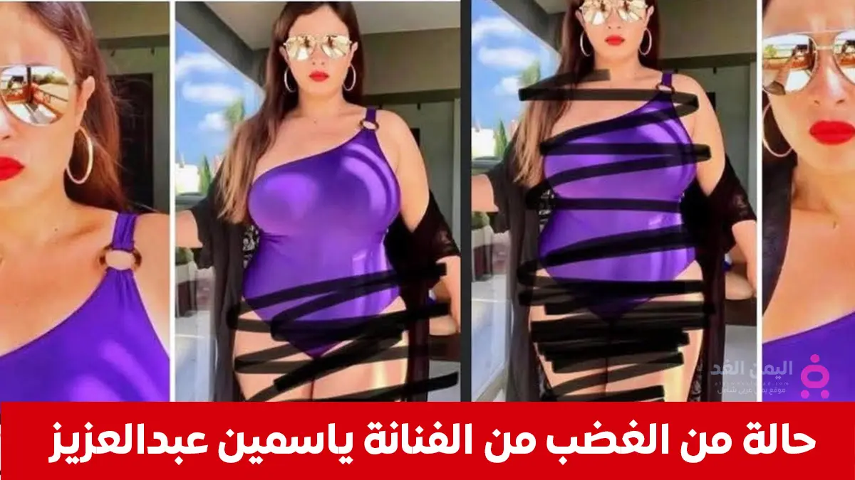 ياسمين عبد العزيز ترد على الصور المفبركة بالذكاء الاصطناعي