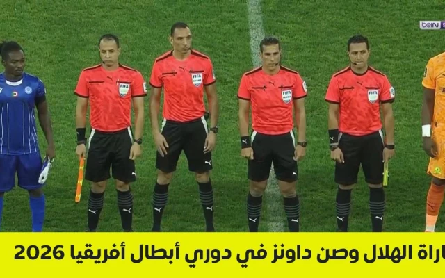 مواجهة نارية تحسم صدارة المجموعة.. الهلال في اختبار صعب أمام صن داونز