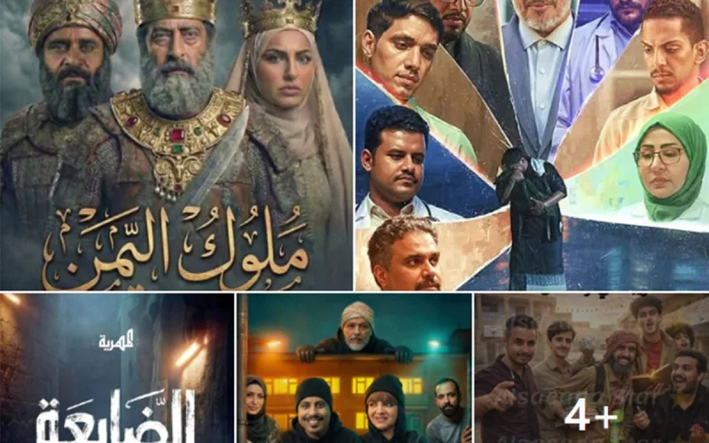 دراما رمضان اليمنية 2026: خلطة “عصيد” فنية تجمع اللصوص بالعرسان والملوك!