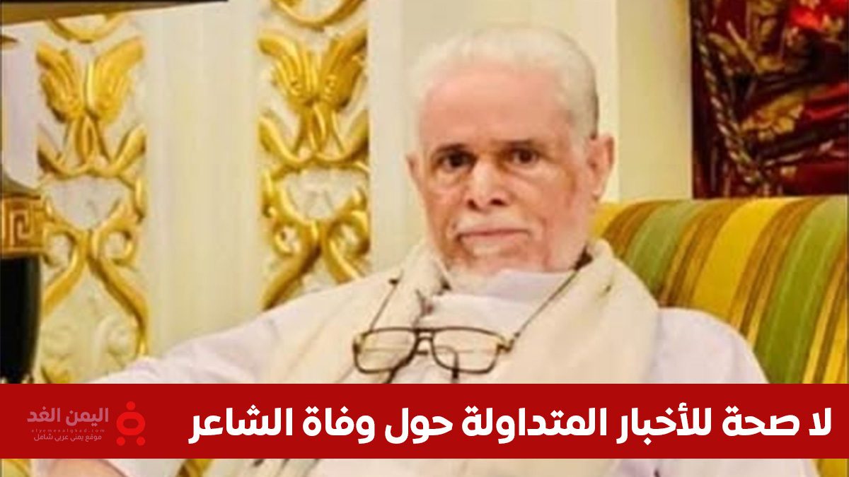 الشاعر ثابت عوض اليهري
