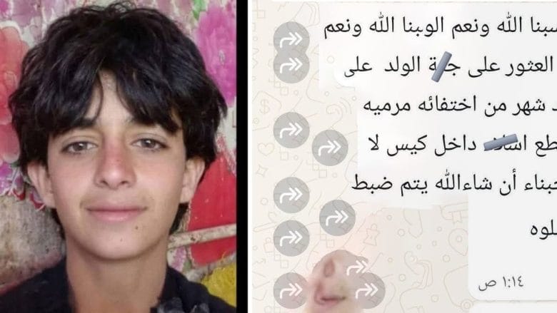 متابعة صحفية: العثور على جثة الطفل غسان توفيق حمود حروش بعد فقدانه قبل أسابيع 1 غسان توفيق حمود حروش