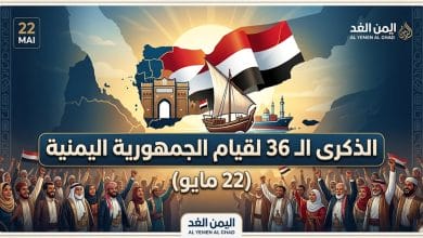 الوحدة اليمنية 22 مايو