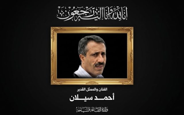 وفاة الفنان أحمد سيلان بعد معاناته مع المرض وحالة من الحزن