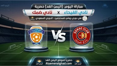 نتيجة مباراة الفيحاء وضمك