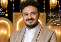 عقد قران الفنان أصيل حزام