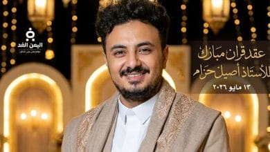 عقد قران الفنان أصيل حزام
