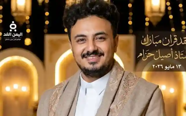 بعد 4 أشهر عقد قران الفنان أصيل حزام بعد أشهر من أنفصاله من الفنانة منى أسعد