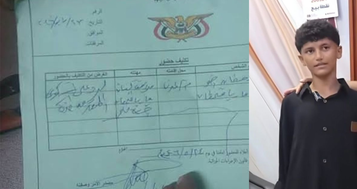 القبض على ناطح الطفل