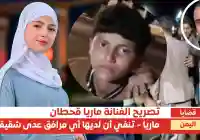 ماريا قحطان تنفي أن لديها مرافقين