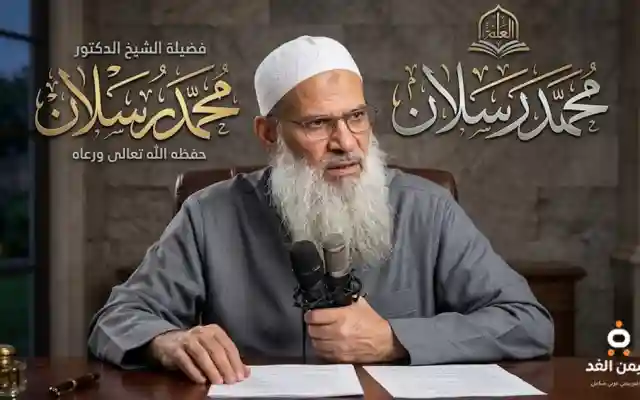 بعد إنتشار خبر وفاته من هو الشيخ محمد سعيد رسلان؟ وكم عمره