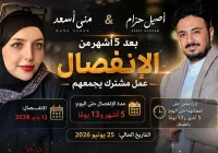 منى اسعد واصيل حزام في عمل جديد عمل مشترك يجمع الفنان أصيل حزام والفنانة منى أسعد