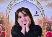 بعد الحادثة المؤلمة تشييع جنازة الطفلة علياء إبراهيم شرهان في صنعاء