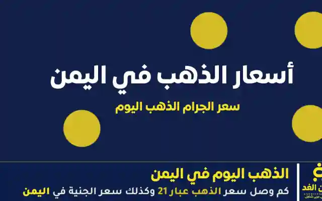 تحليل البورصة: تفاصيل ارتفاع أسعار الذهب محلياً وعالمياً بتاريخ الإثنين، 8 يونيو 2026