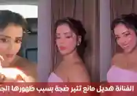 صور هديل مانع