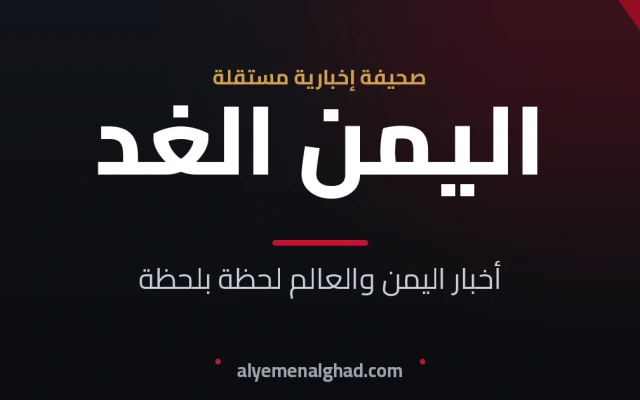 نشرة الأسواق الحصرية: بكم عيار 21 في صنعاء وعدن اليوم الجمعة، 5 يونيو 2026؟