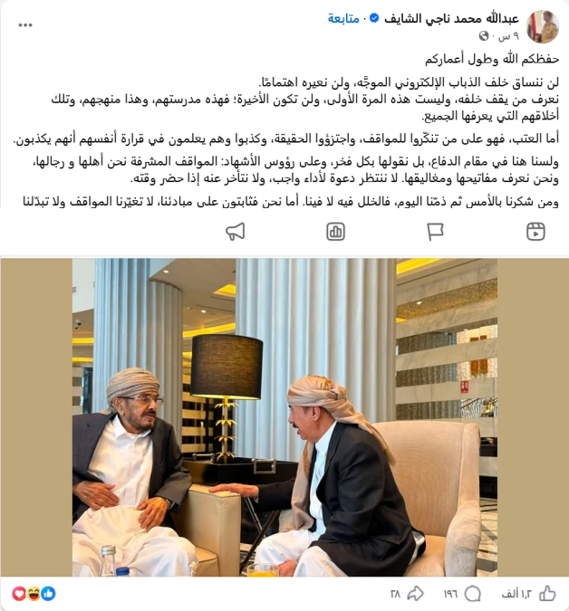 حقيقة وفاة الشيخ ناجي عبدالعزيز الشايف