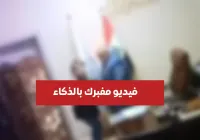 مقطع فيديو لينا رعد محسن