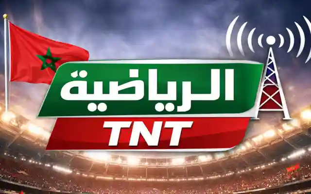 إضبط تردد قناة الرياضية المغربية الأرضية Arryadia TNT