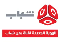 هوية يمن شباب