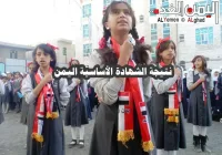 نتائج الصف التاسع 2026 في اليمن.. رابط الاستعلام الرسمي للشهادة الأساسية