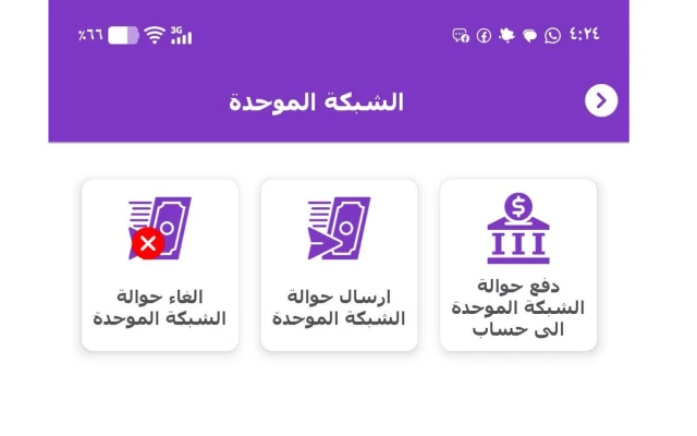 خطوة جديدة.. بنك الكريمي ينضم للشبكة الموحدة للتحويلات